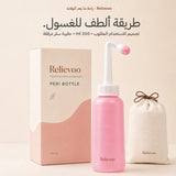 Relievoo postpartum peri bottle with its 350 ml box and cotton travel pouch on a cream background