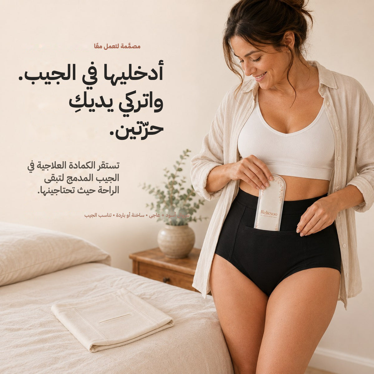 Woman sliding the Relievoo therapy pack into the built-in front pocket of the black high-waisted soothing briefs