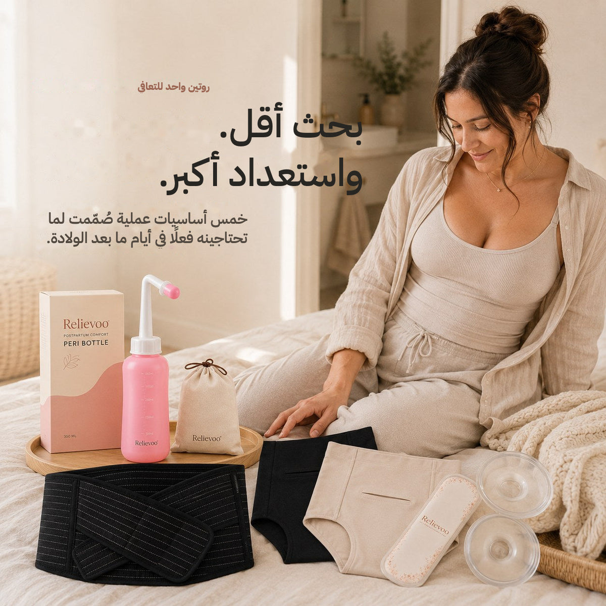 Woman sitting on a bed with the Relievoo postpartum recovery essentials bundle laid out beside her