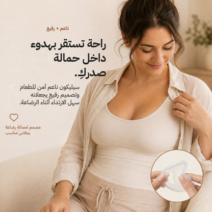 Relievoo breast milk collector worn discreetly inside a nursing bra thanks to its low profile