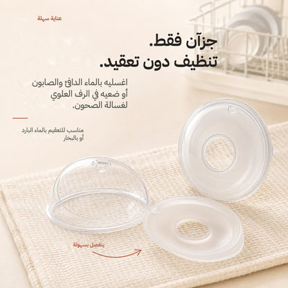 Relievoo breast milk collector snapped apart into its two parts for easy cleaning beside a dish rack