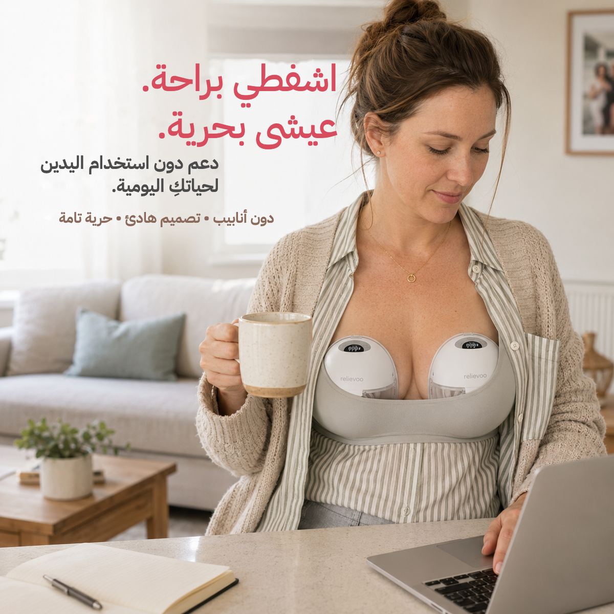 Mum working at her laptop with a coffee while wearing two Relievoo M22 PRO2 hands-free wearable breast pumps in her nursing bra, tube-free quiet double pumping while working from home