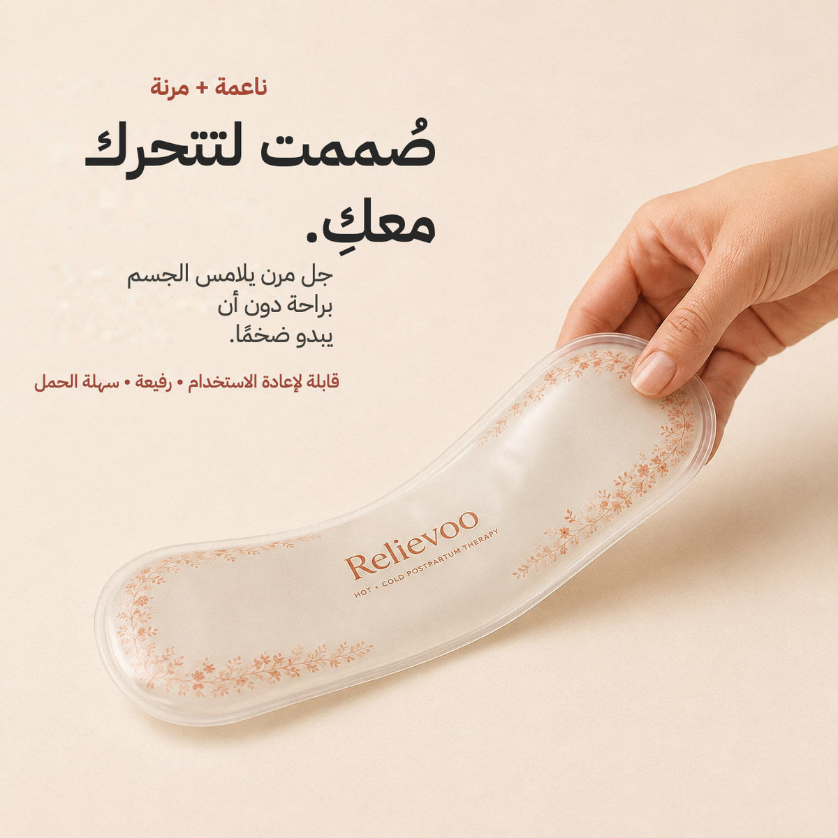 Flexible Relievoo perineal therapy pack bending in a hand so it sits comfortably against the body