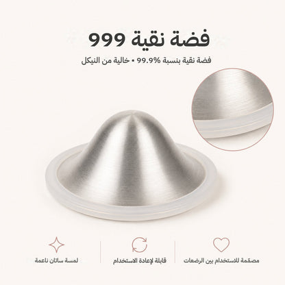 Close-up of a brushed 999 fine silver nursing cup showing its satin dome and clear silicone rim