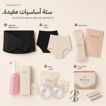 The six items in the Relievoo complete bundle numbered one to six: belly band, two soothing briefs, therapy pack, peri bottle, two milk collectors and silver nursing cups