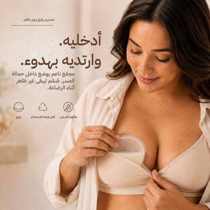 Woman slipping a soft Relievoo breast milk collector inside her nursing bra