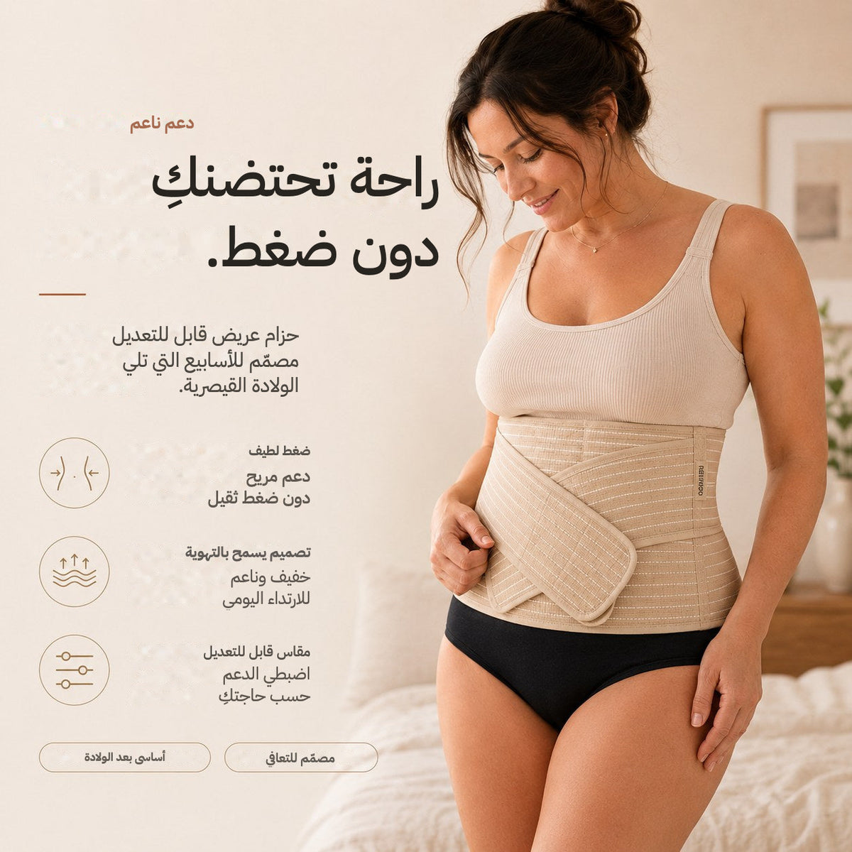 Woman wearing the tan Relievoo postpartum belly band above a caesarean scar