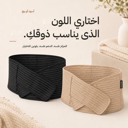 The Relievoo postpartum belly band shown side by side in black and in tan