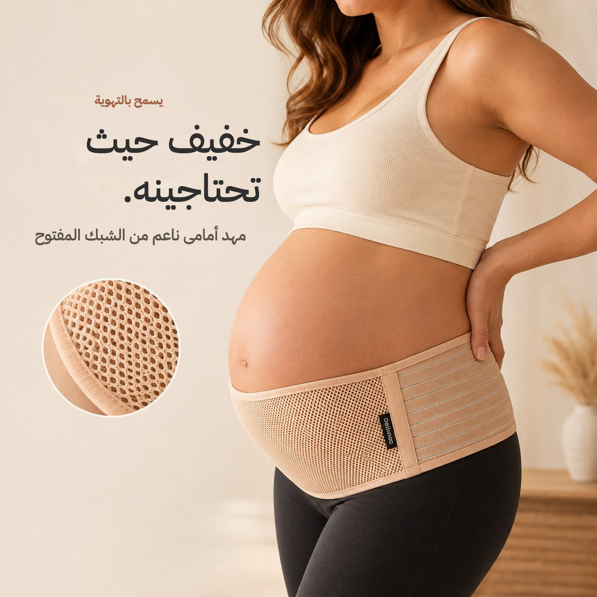 Soft open-mesh front cradle of the Relievoo pregnancy support belt shown in close-up