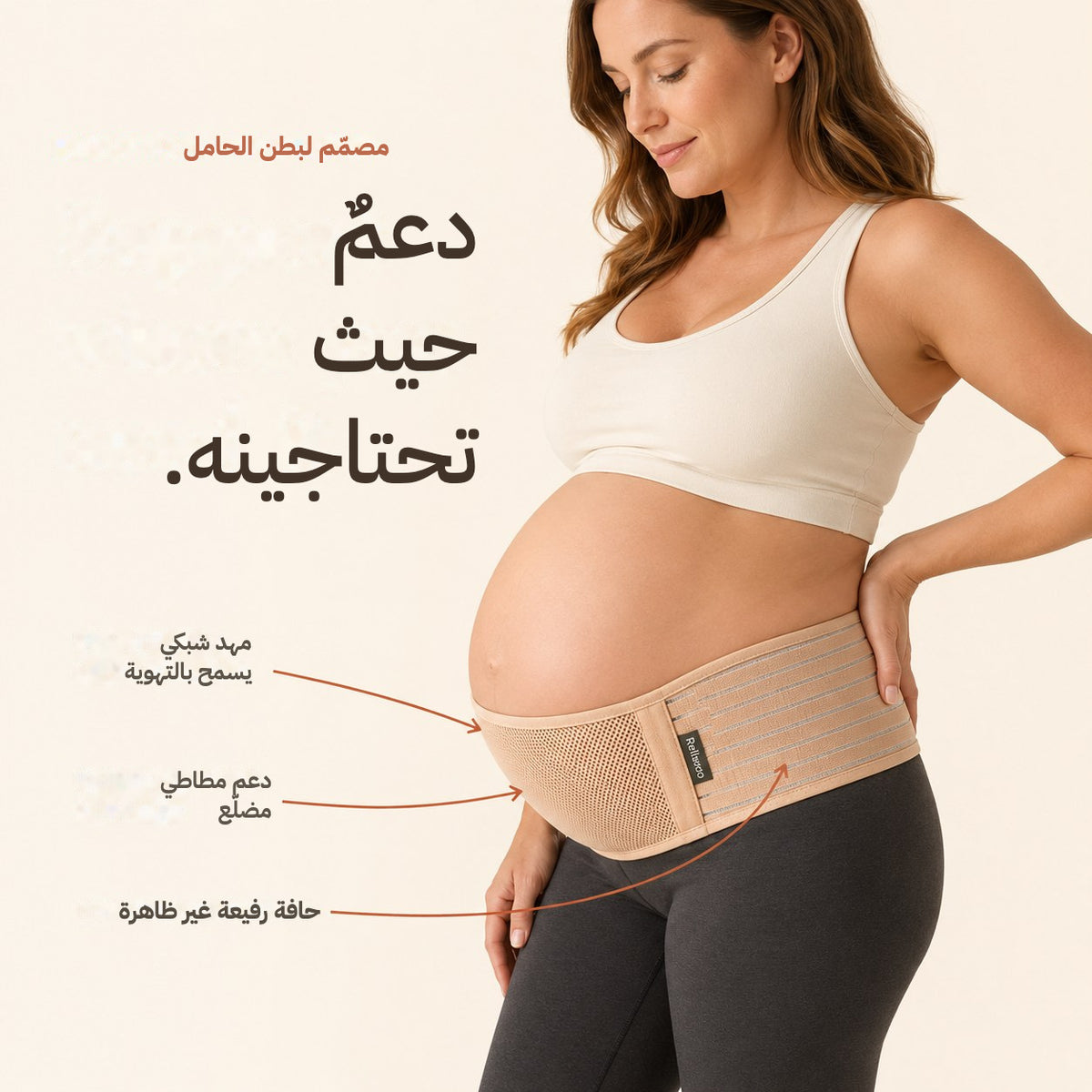 Relievoo pregnancy support belt labelled with its mesh cradle, ribbed elastic support and low-profile edge