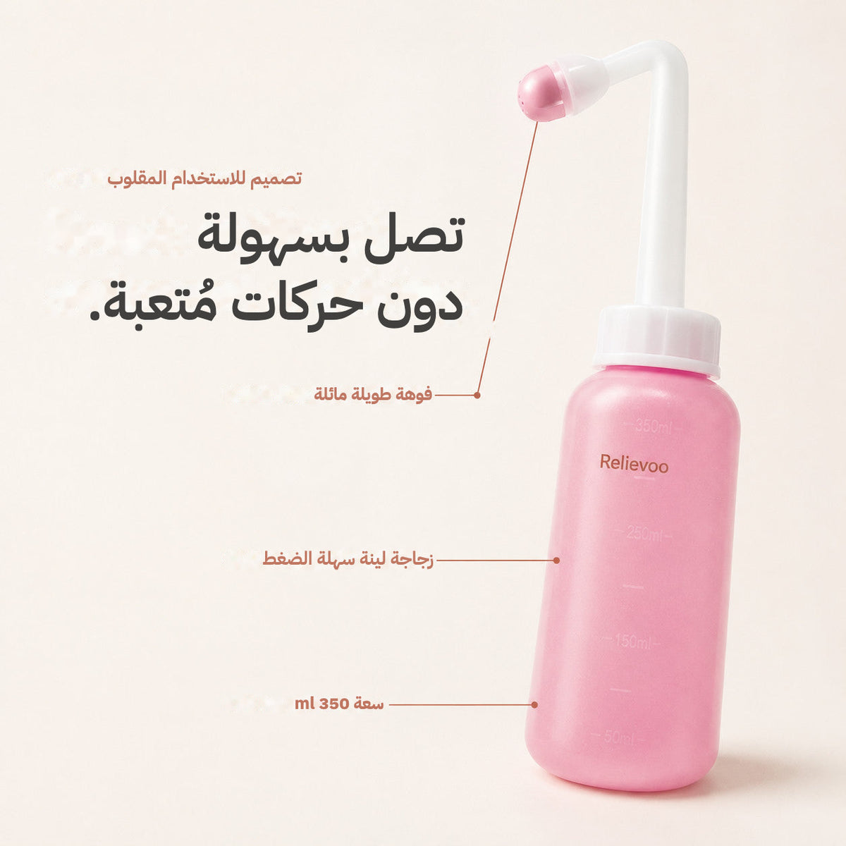 Relievoo peri bottle labelled with its long angled nozzle, soft squeeze bottle and 350 ml capacity