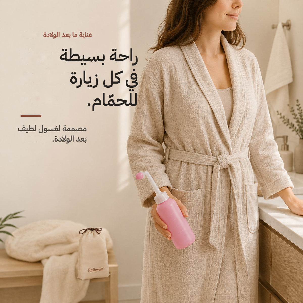 Woman in a bathrobe holding the Relievoo peri bottle in a bathroom, travel pouch on the bench